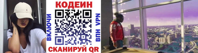 Кодеиновый сироп Lean напиток Lean (лин) Томск