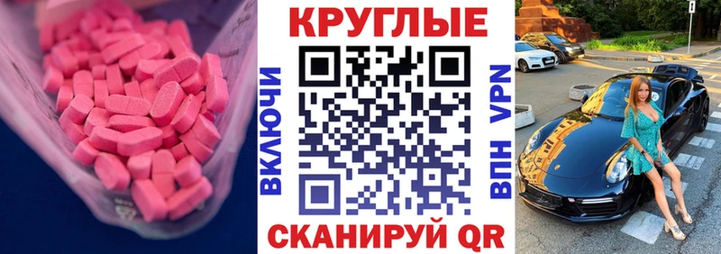 ЭКСТАЗИ XTC  блэк спрут зеркало  Томск 