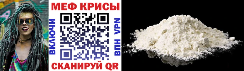 МЯУ-МЯУ кристаллы  блэк спрут ТОР  Томск 