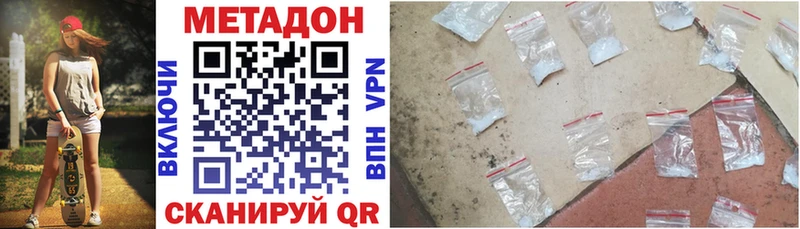 Метадон белоснежный Томск