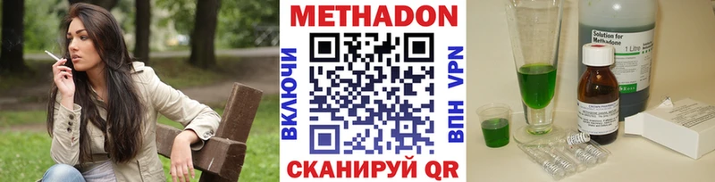 ОМГ ОМГ вход  Томск  МЕТАДОН кристалл 