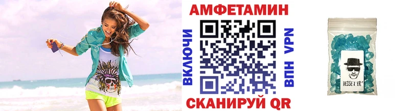 МЕТАМФЕТАМИН Methamphetamine  mega   Томск 